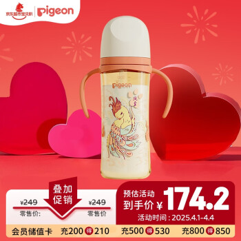 贝亲 宝宝重力球吸管奶瓶330ml 神兽凤皇