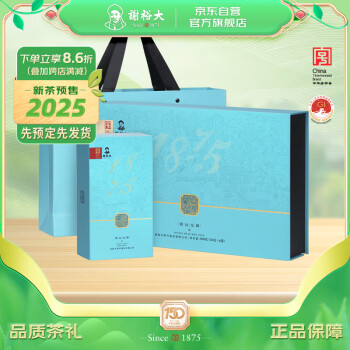 谢裕大 绿茶 特级 300g 雨前礼盒