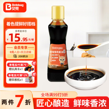 贝兜 Bobbag 有机酱油 原味 180ml