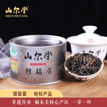 山尔堂红茶银骏眉正山小种武夷山桐木关核心产区罐装50g