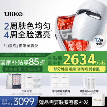 Ulike 白皇后系列 UM10 大排灯美容面罩