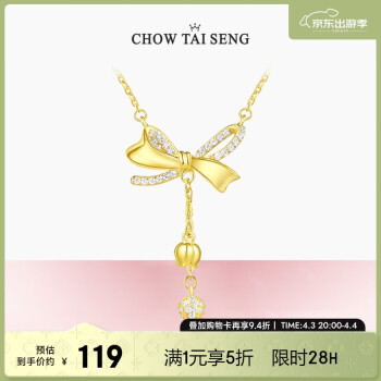 周大生 蝴蝶结铃兰吊坠项链银女轻奢小众高级感 金色