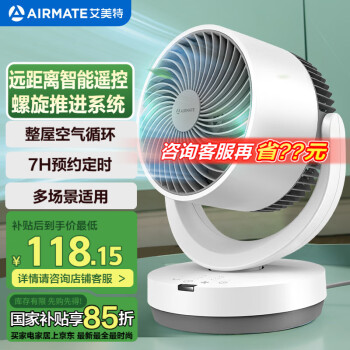 艾美特 CA15-R27 空气循环扇 白色 遥控款
