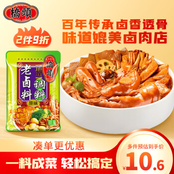 桥头 QIAO TOU 老卤料 150g 卤肉料 1袋