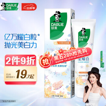 好来 星耀白牙膏 淡雅小苍兰花香 120g