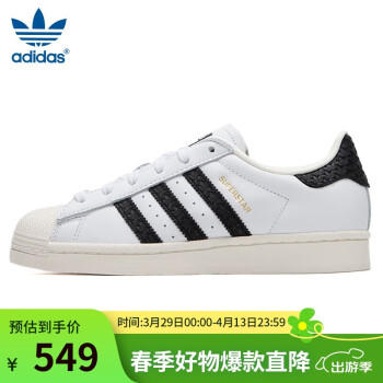 adidas ORIGINALS SUPERSTAR 通用款休闲鞋 100110450327