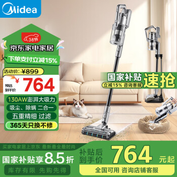 美的 P6 Pro 手持式吸尘器
