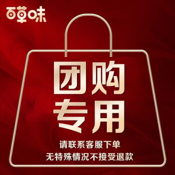 百草味零食礼盒1110g休闲零食大礼包春节年货零食送礼团购