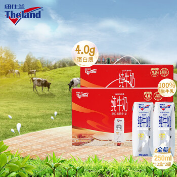 纽仕兰 牛奶新西兰4.0g蛋白质全脂纯牛奶成人早餐草饲高钙 250ml 全脂12盒*2提共24盒