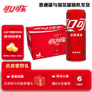 可口可乐 Coca-Cola 汽水 330ml*20听