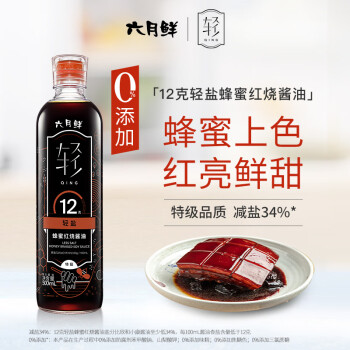 六月鲜 Shinho 欣和 老抽 六月鲜·轻12克轻盐蜂蜜红烧酱油500ml 0%添加防腐剂