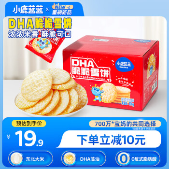 小鹿蓝蓝 DHA脆脆雪饼 儿童饼干零食雪饼 500g