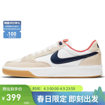 NIKE 耐克 SB ADVERSARY 男女款休闲鞋 CW7456-102