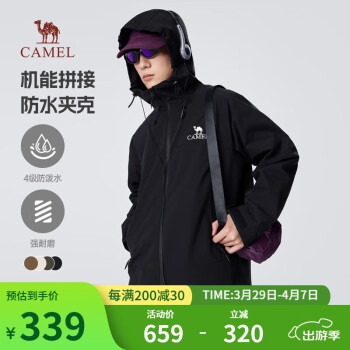 骆驼 男装户外男女机能拼接防水夹克徒步登山服外套M14CA6V648 幻影黑 XL