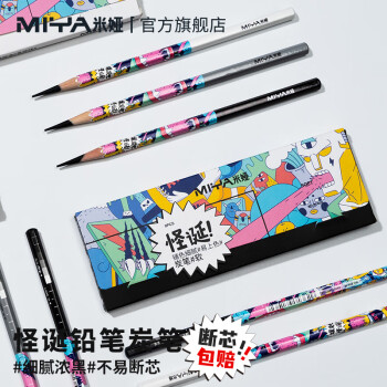 米娅 彩色怪诞六菱素描碳铅笔8支装素描手绘笔美术生专用软中硬炭笔美术写生