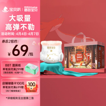 碧芭宝贝 大鱼海棠系列 拉拉裤 L36片