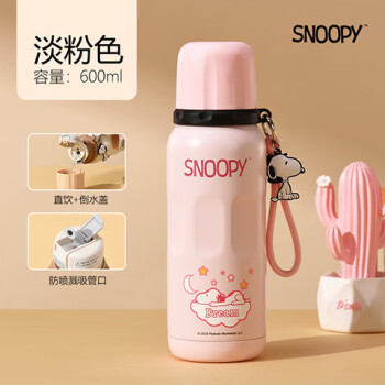移动端、京东百亿补贴：SNOOPY 史努比 保温杯316不锈钢户外旅行运动水杯大容量带提绳便携吸管杯子 粉色 600ml