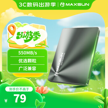 铭瑄 128GB SSD固态硬盘SATA3.0接口 550MB/s 终结者系