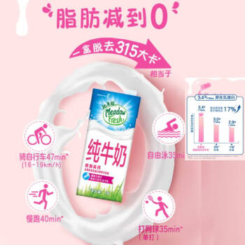 纽麦福 新西兰3.4g蛋白质高钙脱脂纯牛奶1L*12盒/箱 0脂肪减脂优选
