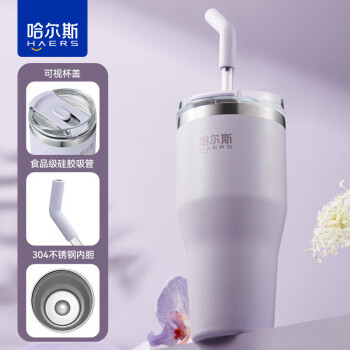 哈尔斯 LX-480-51 儿童保温杯+吸管盖+倒水盖+直饮盖 480ml 樱花粉 礼盒装