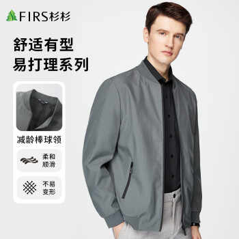 杉杉 夹克男春秋薄款亲肤柔软垂顺抗皱棒球领弹力舒适休闲外套