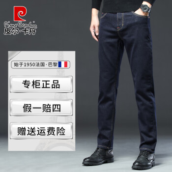 pierre cardin 皮尔·卡丹 203682-4-0800 男士弹力中腰牛仔长裤 蓝色 33