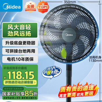 美的 七叶轻音立式电风扇家用柔风落地扇台式桌面小型风扇大风量节能摇头宿舍电 SAF30AB