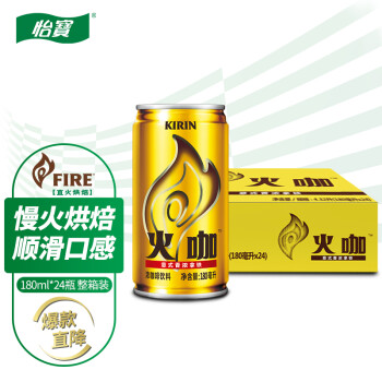 KIRIN 麒麟 怡宝 火咖意式香浓咖啡饮料180ml*24罐