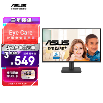 华硕 ASUS VA249HG-R 23.8英寸护眼电竞显示器IPS