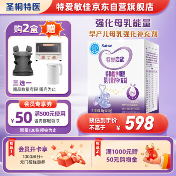 iSainte 圣桐特医 特爱启能 母乳强化剂 80g