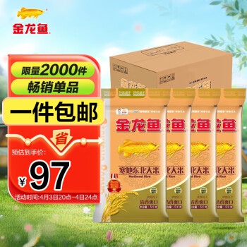 移动端、京东百亿补贴：金龙鱼 寒地东北大米 10斤*4/整箱装