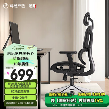 网易严选 小蛮腰S9 pro 人体工学电脑椅办公椅老板电竞会议学习座椅凳子