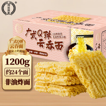 鸿运到家 广式Q弹云吞面1200g  挂面云吞面龙须面银丝面港式面广东面