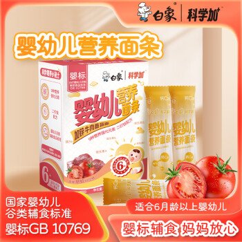 白象 科学加 宝宝辅食碎碎面 儿童营养细面条160g