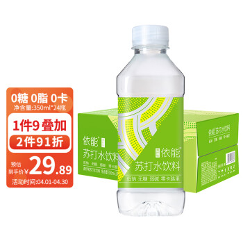 依能 苏打水饮料 青柠味 350ml*24瓶