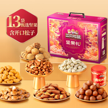 三只松鼠 坚果礼盒2402g/20件 零食礼包每日坚果夏威夷果