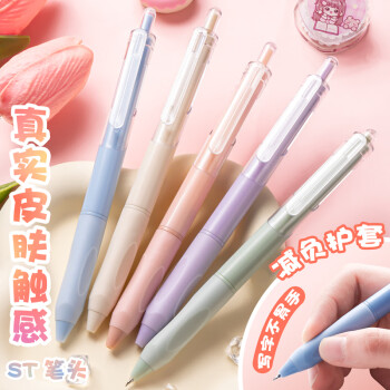 咔巴熊 按动中性笔5支装黑色 0.5mmST速干刷题笔彩虹慕斯黑色