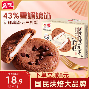 盼盼 元气打糕 巧克力味 520g
