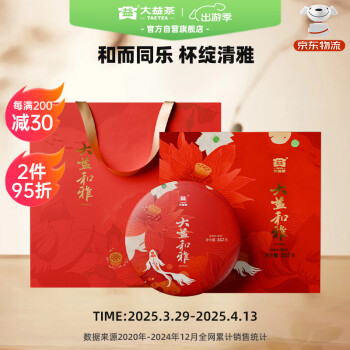 大益 TAETEA 雅和 普洱熟茶 357g 礼盒装