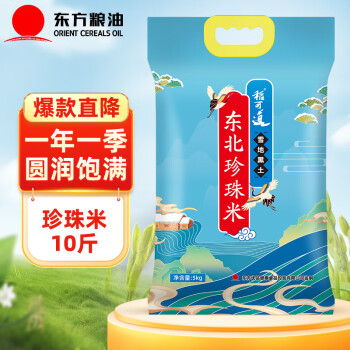 稻可道东北珍珠米东北大米10斤