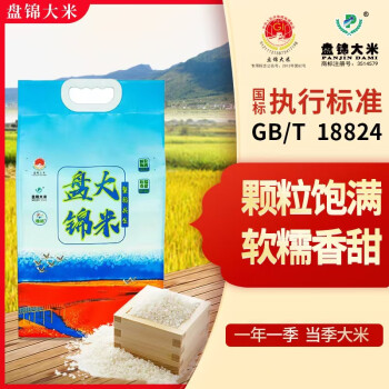 稻鬿 盘锦大米蟹田生态米 5kg 1袋