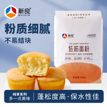 新良 纯享低筋面粉500g 低筋小麦粉 烘焙原料 饼干糕点用纸包装面粉