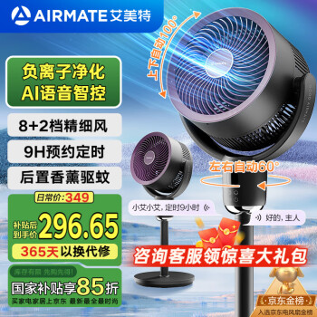 艾美特 空气循环扇负离子净化 FA18-SRDI118