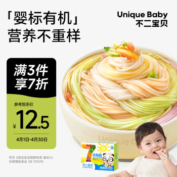 不二宝贝 Unique baby 7天有机婴幼儿成长面条宝宝辅食营养1周岁儿童面无添加盐