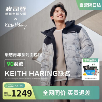 波司登 KH联名羽绒服90绒男女同连帽防风保暖冬外套B40143330