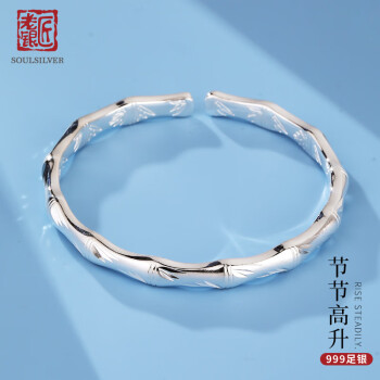 老银匠 s999竹节足银手镯女友开口式竹子节节高升素圈女士足银时尚银手环