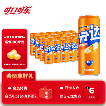 Fanta 芬达 可口可乐（Coca-Cola）芬达Fanta 橙味汽水 摩登罐 碳酸饮料330ml*24罐
