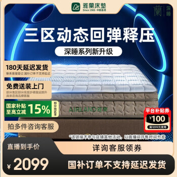 雅兰 M1 乳胶床垫 1.8*2米