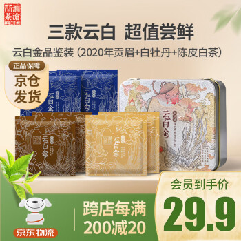 澜沧古茶 白茶 30g（5g*6包）