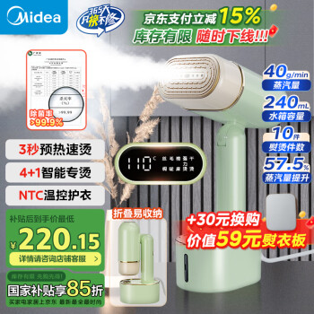 美的 挂烫机智能手持大蒸汽挂烫机YBD21X1